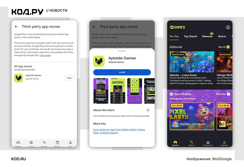 Сторонние магазины приложений теперь можно устанавливать прямо из Google Play