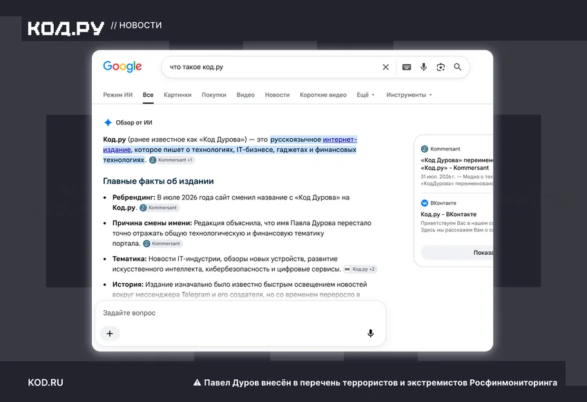Google начал автоматически разворачивать ИИ-ответы в поиске — обычные ссылки уезжают ниже