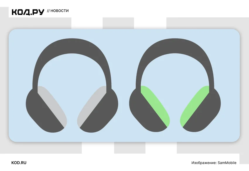 Утечка: Samsung готовит конкурента AirPods Max и Sony WH-1000XM6 — первые подробности Galaxy H1