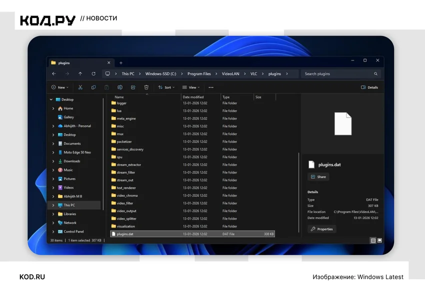VLC стал запускаться по 30 секунд на Windows — разработчики винят антивирус Microsoft Defender