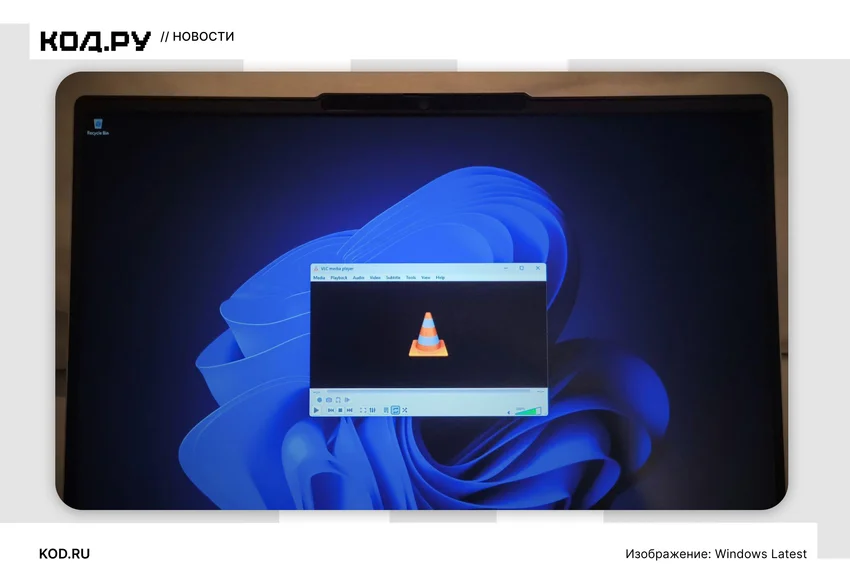 VLC стал запускаться по 30 секунд на Windows — разработчики винят антивирус Microsoft Defender