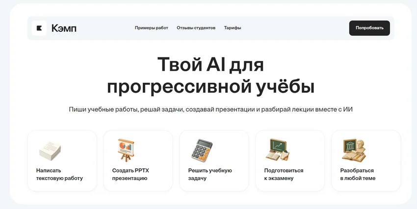 Лучшие ИИ для рефератов и докладов: Как написать качественную работу с помощью нейросети