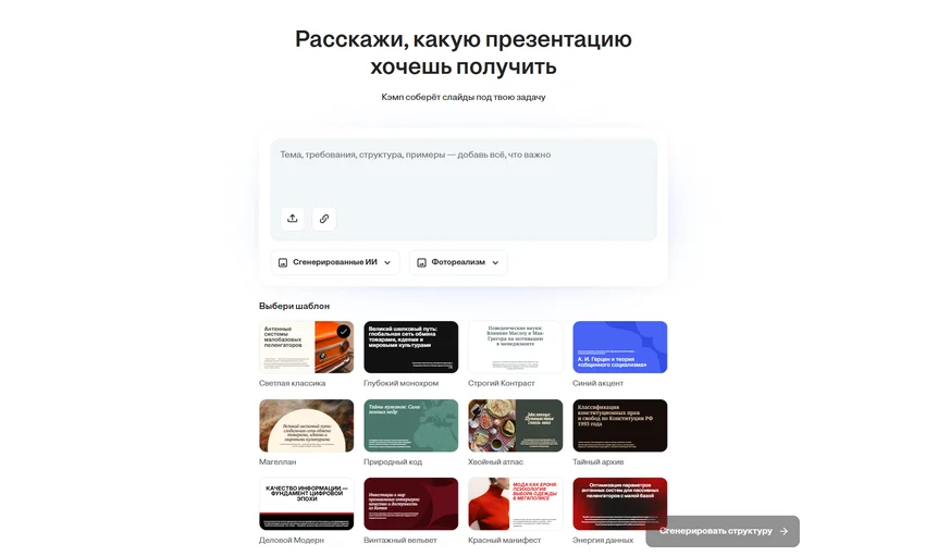 Лучшие нейросети для презентаций: ИИ для создания слайдов по тексту и описанию темы