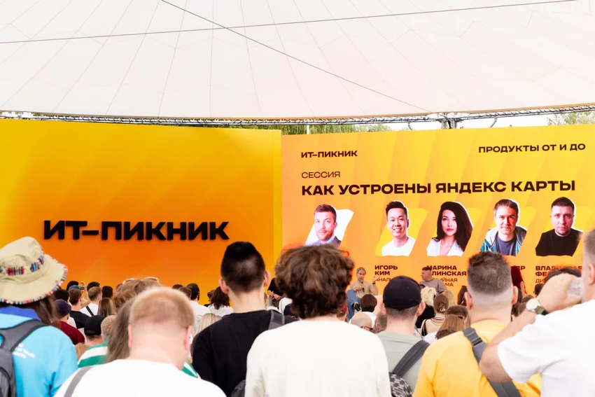 ИИ-шахматы, робособаки и ИТ-квартирник: как прошел ИТ-Пикник в Коломенском