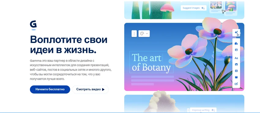 Лучшие нейросети для презентаций: ИИ для создания слайдов по тексту и описанию темы