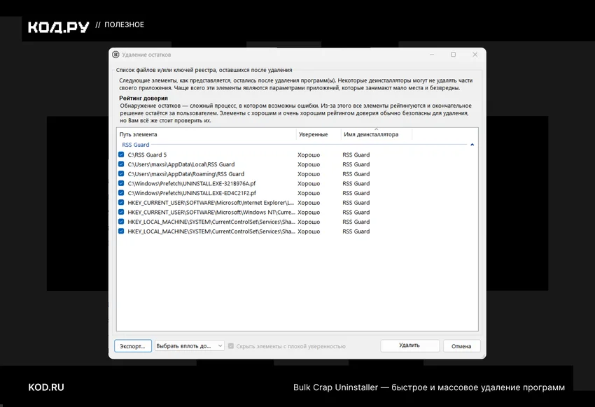 5 суперполезных программ для Windows, которые вычистят из системы слежку и мусор