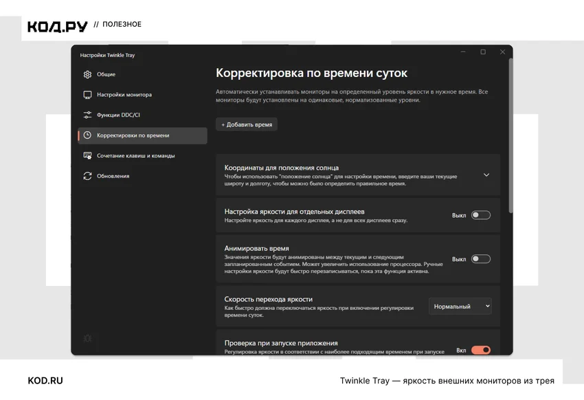5 незаменимых программ для Windows, о которых почти никто не знает: самое время их попробовать