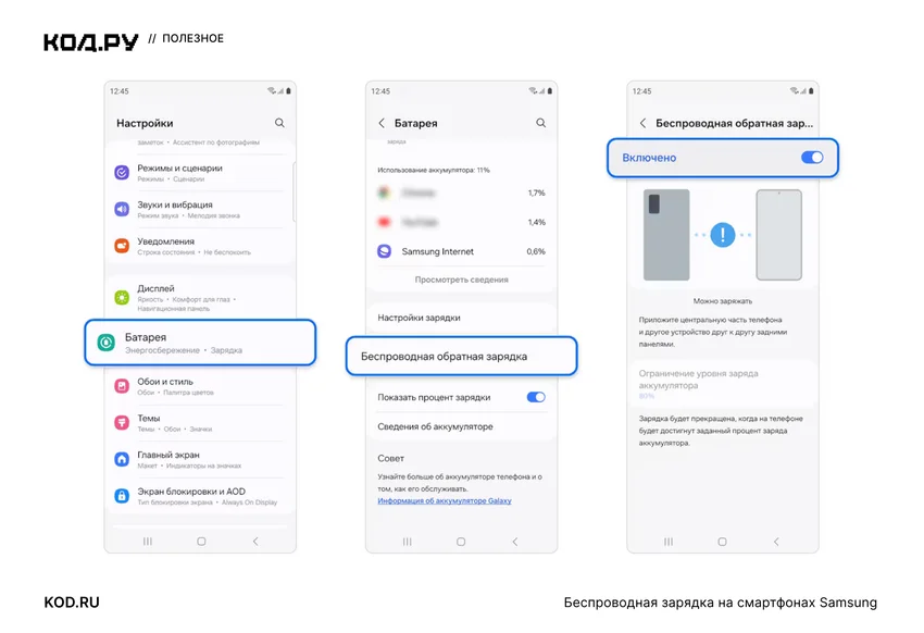 Как зарядить телефон от другого телефона?