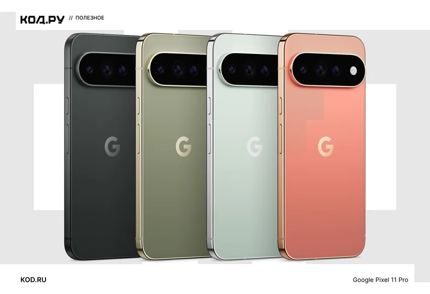 Google представила Pixel 11, Pro, Pro XL и Pro Fold: что нового