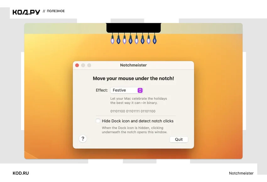 5 бесплатных приложений для Mac, которые превратят MacBook в весы и мурчащего кота: обязательно попробуйте