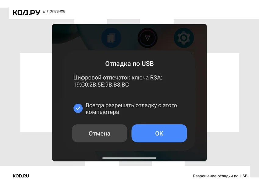 Как установить APK-файл на Android?