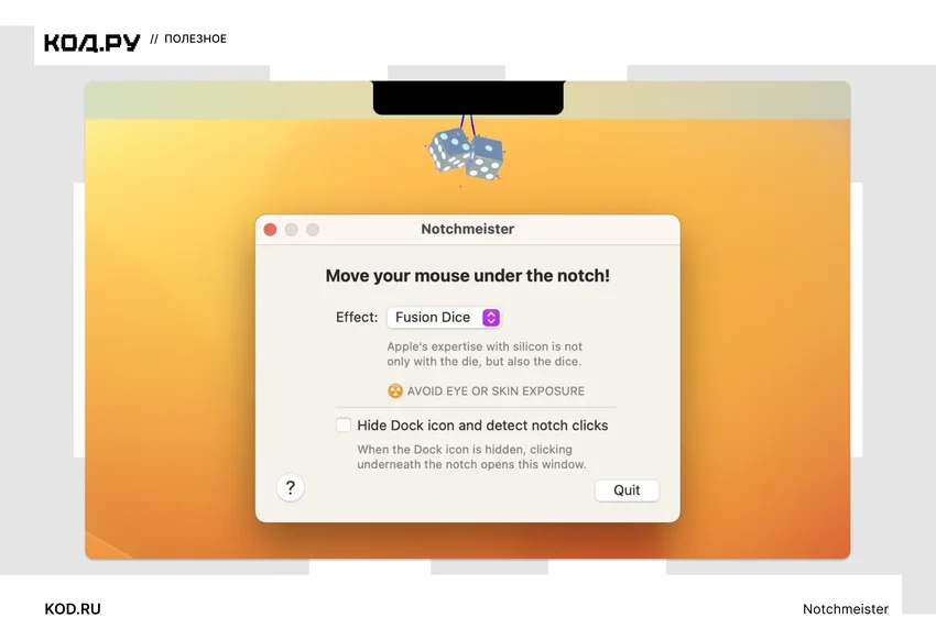 5 бесплатных приложений для Mac, которые превратят MacBook в весы и мурчащего кота: обязательно попробуйте