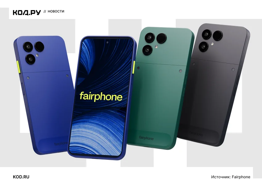 Fairphone выпустила ремонтопригодный смартфон Gen 6+ и впервые вышла на рынок США