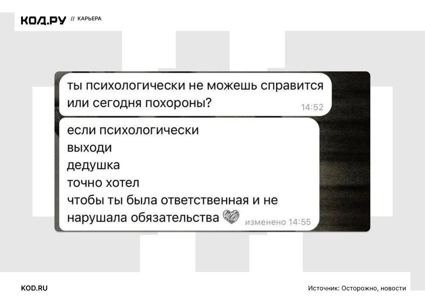 Кто решал кадровые вопросы на этой неделе: при чём тут дедушка, ИИ и кто такой Отчаянный Дэйв