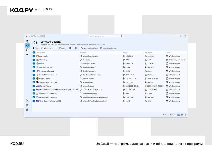 5 суперполезных программ для Windows, которые вычистят из системы слежку и мусор