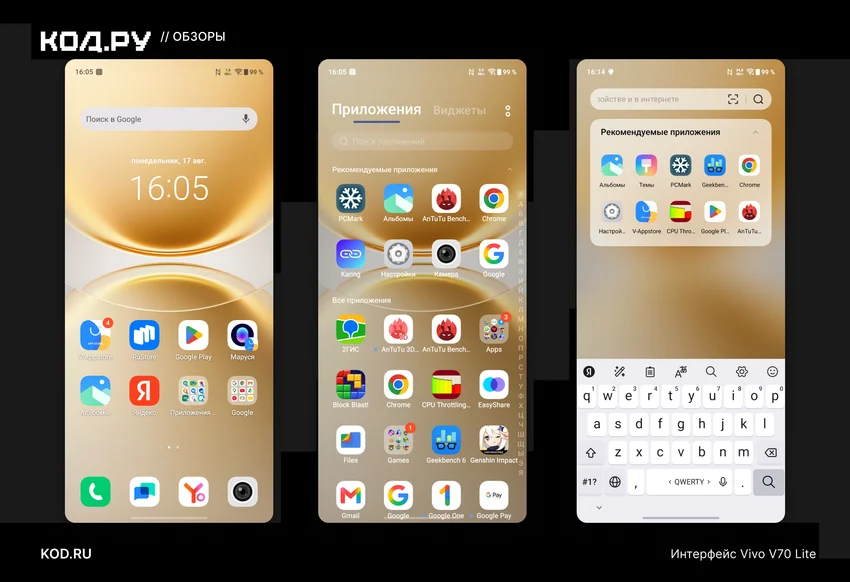 Обзор vivo V70 Lite 5G: бюджетный смартфон без экономии на важном