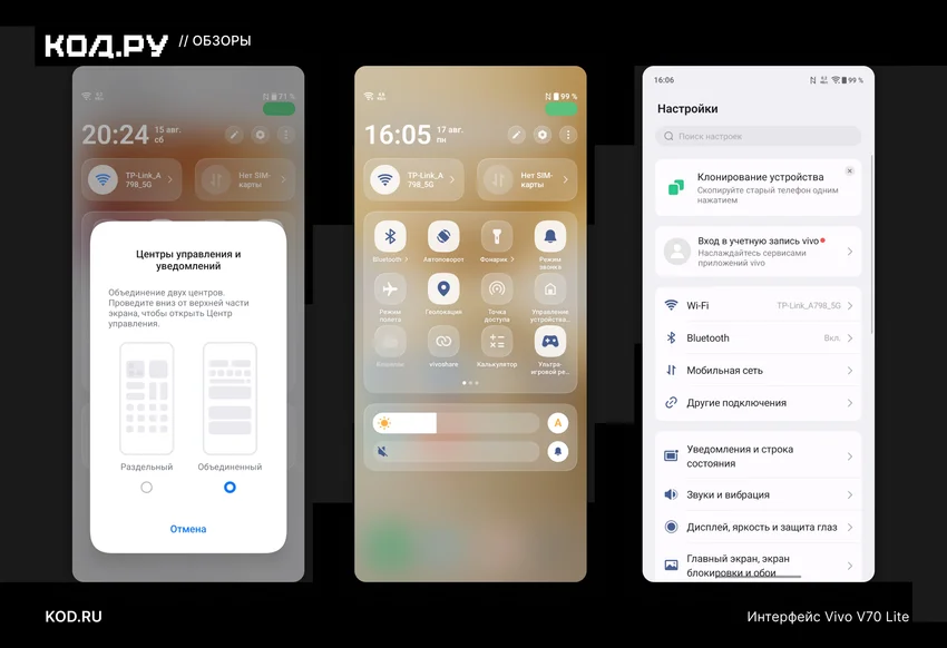 Обзор vivo V70 Lite 5G: бюджетный смартфон без экономии на важном