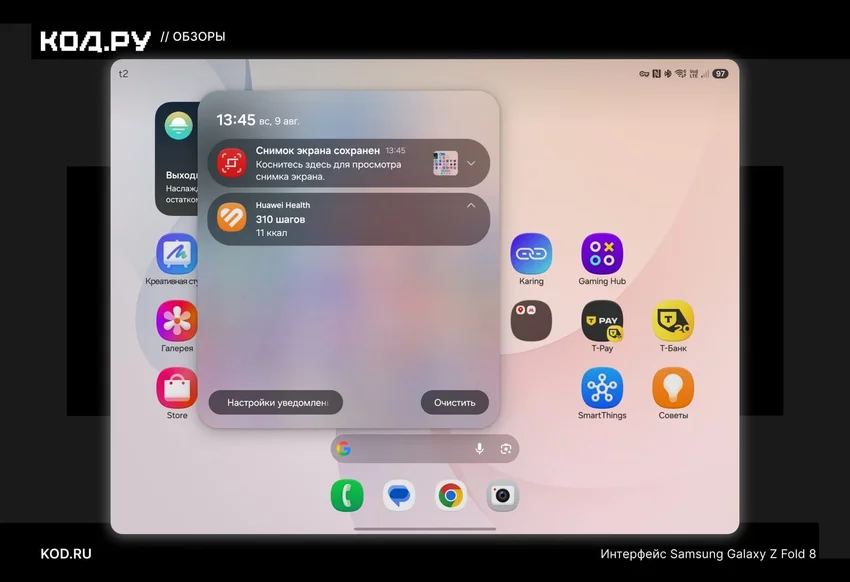 Обзор Samsung Galaxy Z Fold 8: идеальное переосмысление складного формата
