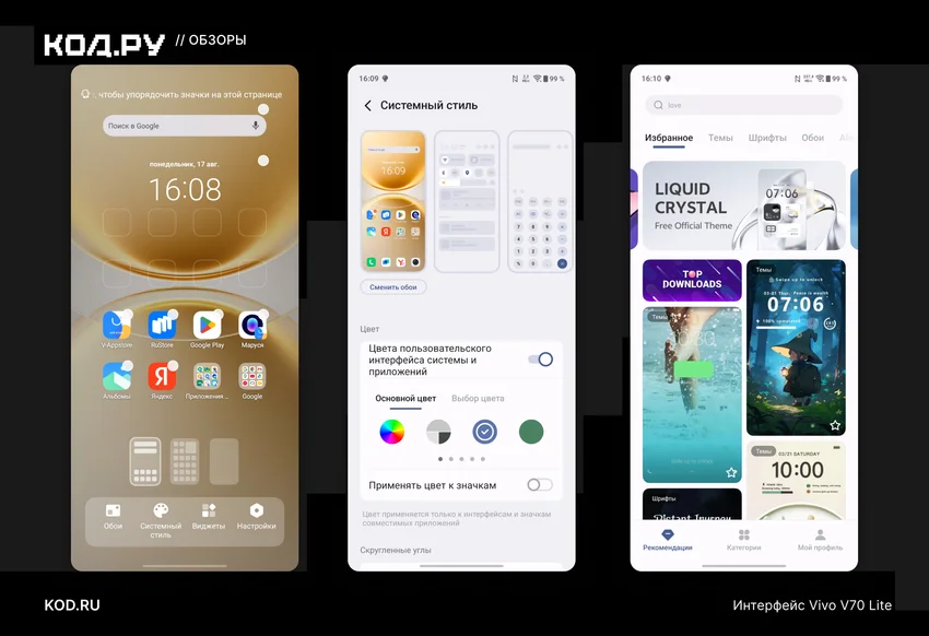Обзор vivo V70 Lite 5G: бюджетный смартфон без экономии на важном