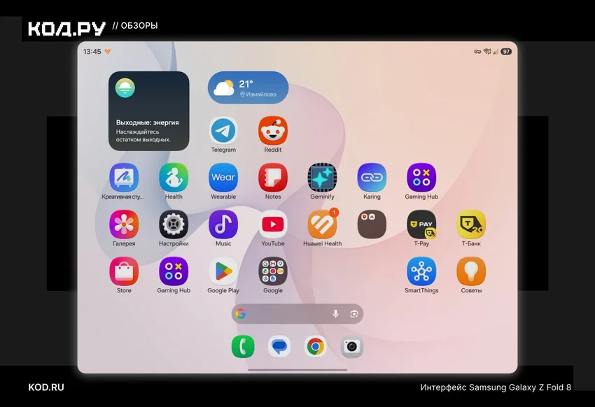 Обзор Samsung Galaxy Z Fold 8: идеальное переосмысление складного формата