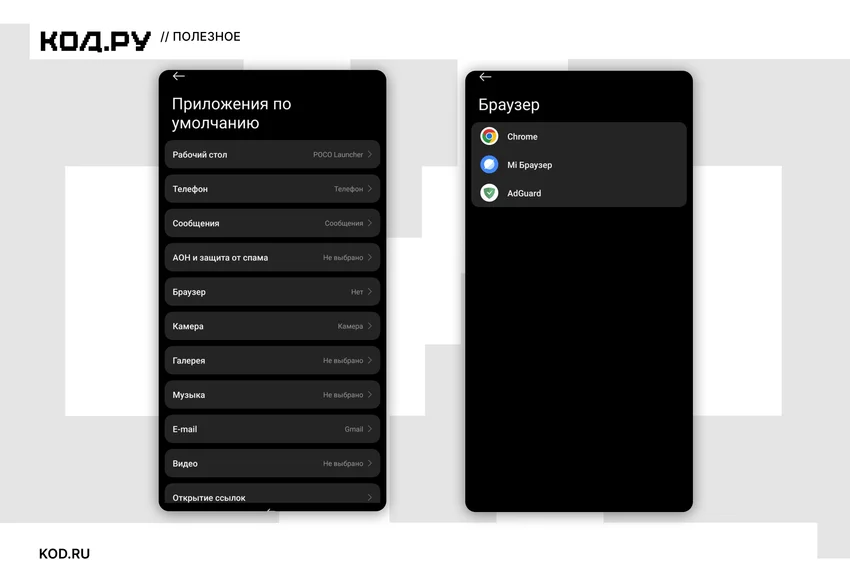 Как поменять браузер по умолчанию: пошаговая инструкция для ПК и смартфона