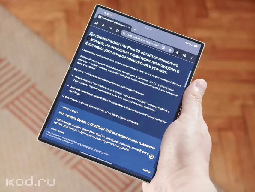 Обзор Samsung Galaxy Z Fold 8: идеальное переосмысление складного формата