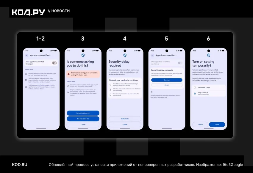 Google усложнила установку APK на Android: появится задержка в 24 часа