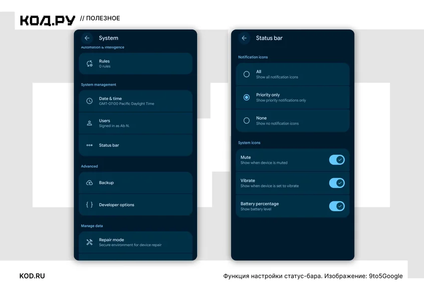 Что нового в Android 17 QPR2 Beta 4: настройка статус-бара, ИИ для уведомлений и другие функции