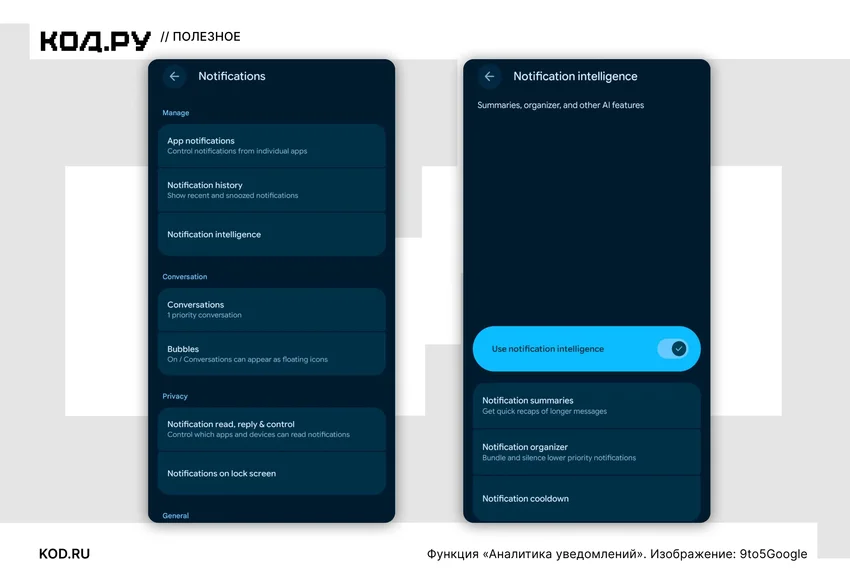 Что нового в Android 17 QPR2 Beta 4: настройка статус-бара, ИИ для уведомлений и другие функции