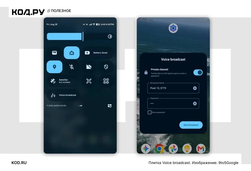 Что нового в Android 17 QPR2 Beta 4: настройка статус-бара, ИИ для уведомлений и другие функции