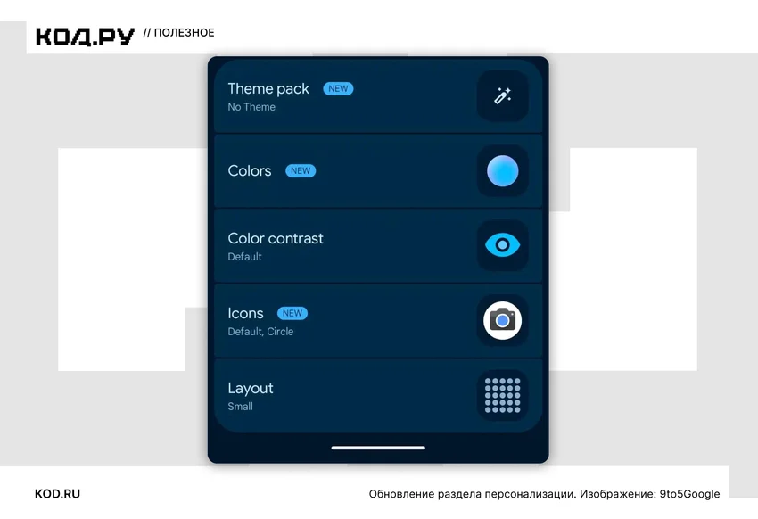 Что нового в Android 17 QPR2 Beta 4: настройка статус-бара, ИИ для уведомлений и другие функции