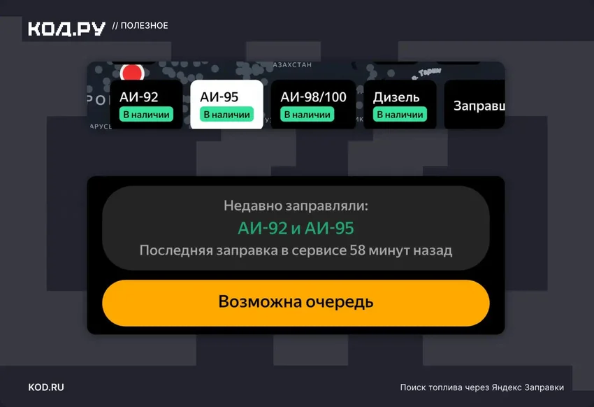 Где есть бензин сейчас: 7 сервисов для проверки топлива на АЗС