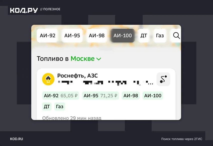 Где есть бензин сейчас: 7 сервисов для проверки топлива на АЗС