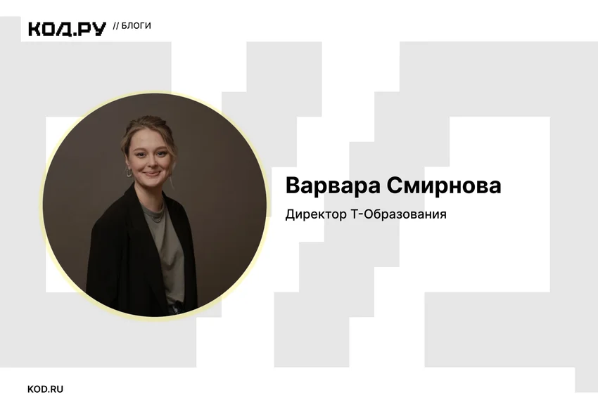 Т-Образование открыло набор в кружки «Т-Поколение» с новым направлением по ИИ