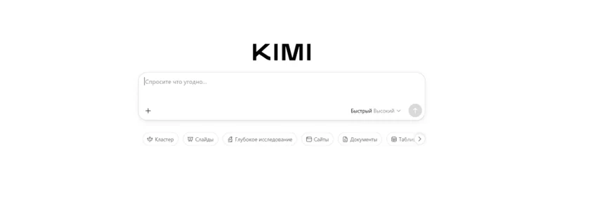 Kimi K3: обзор нейросети, тесты и инструкция по запуску в России