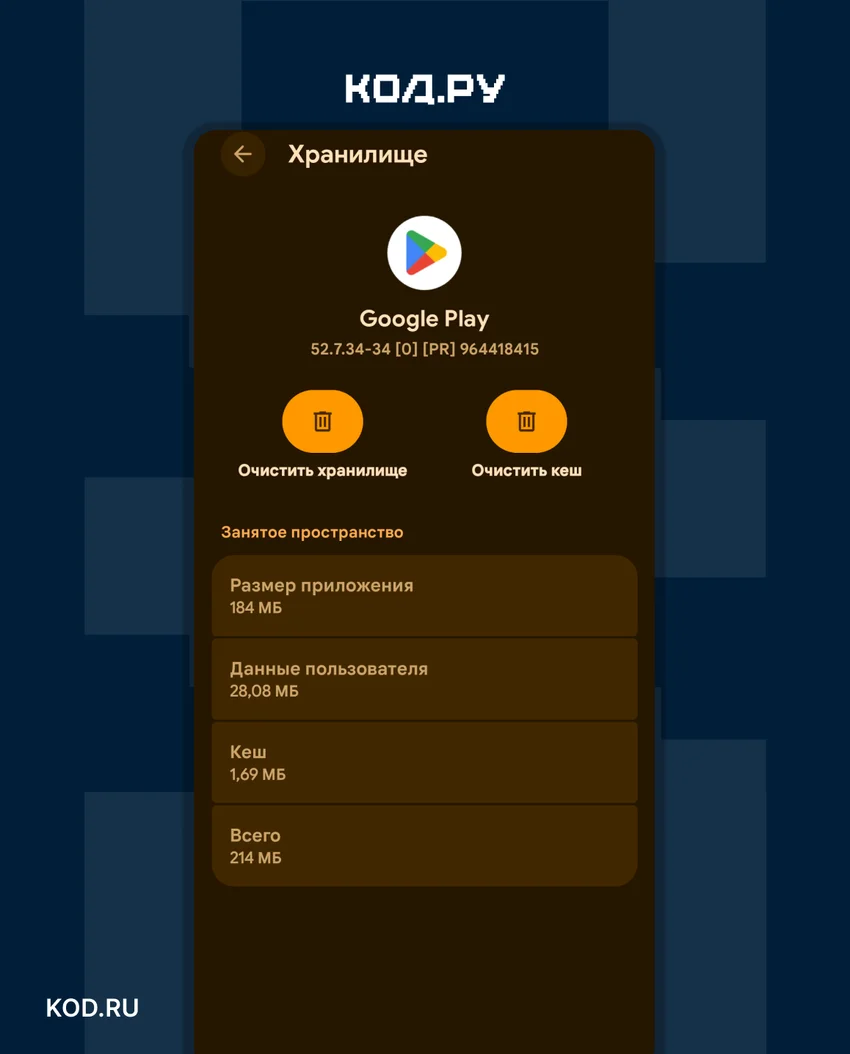 Что делать, если не работает Google Play: 10 способов решить проблему