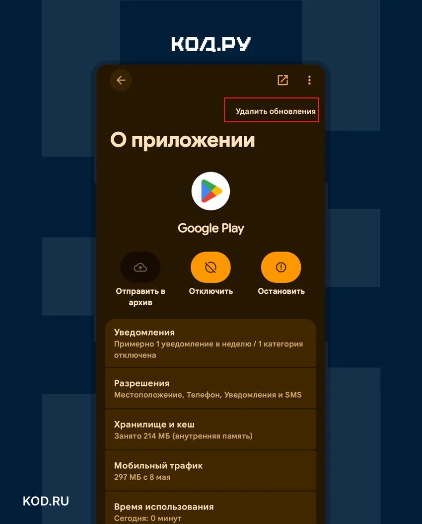 Что делать, если не работает Google Play: 10 способов решить проблему