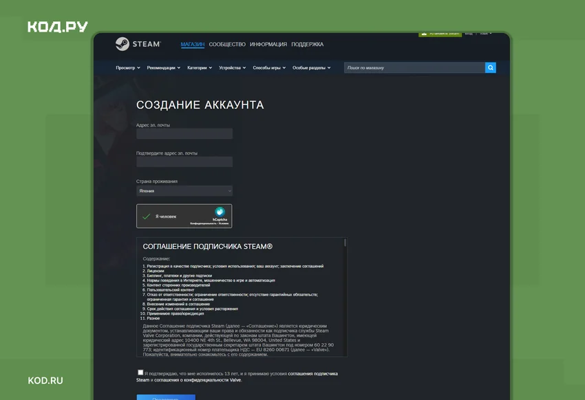 Регистрация аккаунта Steam: полная пошаговая инструкция