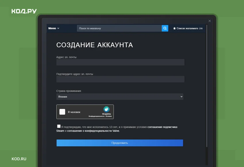 Регистрация аккаунта Steam: полная пошаговая инструкция