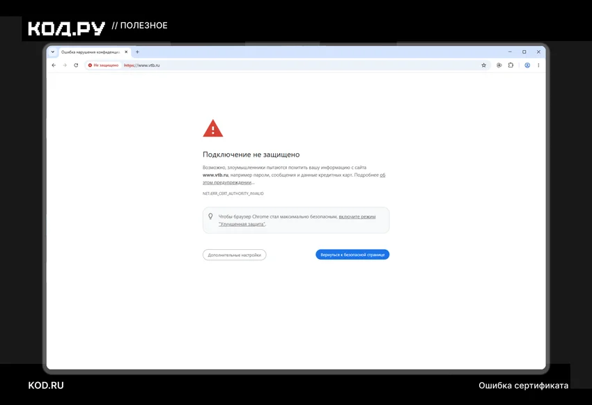 Не открываются сайты банков и другие российские сервисы. Что делать?