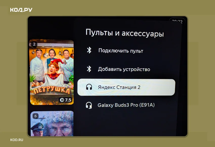 Как подключить умную колонку с Алисой к телевизору: 4 проверенных способа