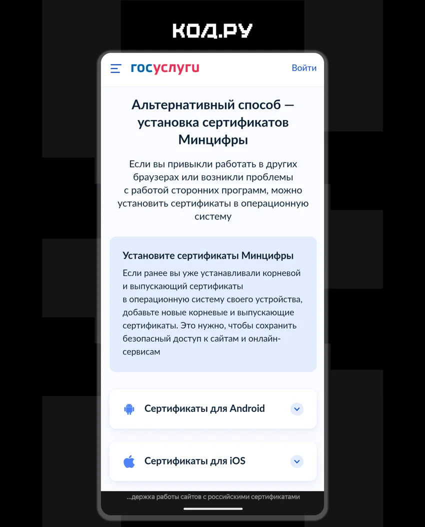 Не открываются сайты банков и другие российские сервисы. Что делать?
