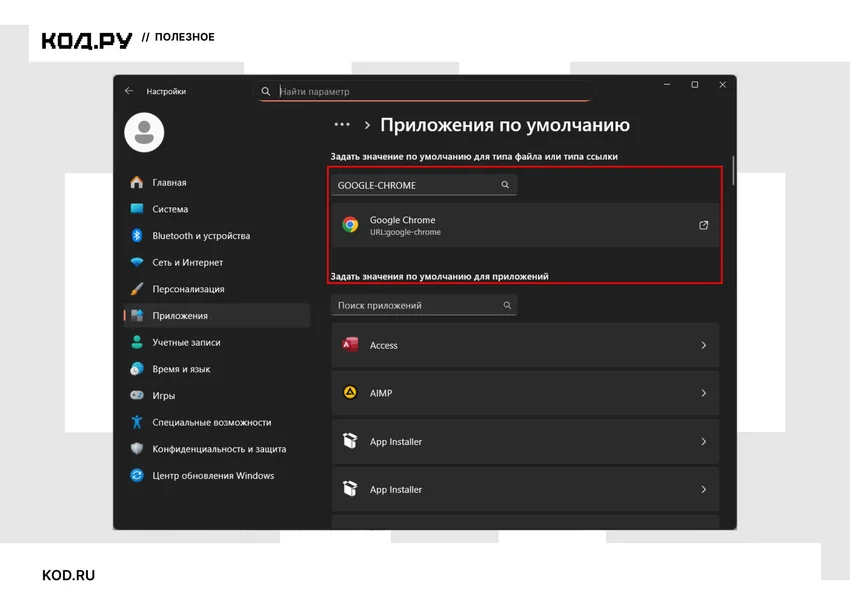 Как поменять браузер по умолчанию: пошаговая инструкция для ПК и смартфона