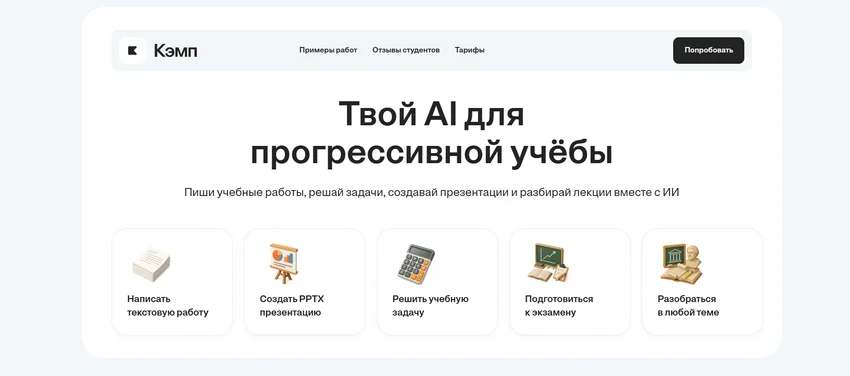 Нейросети для уроков и ДЗ: 15 полезных ИИ для помощи в учебе