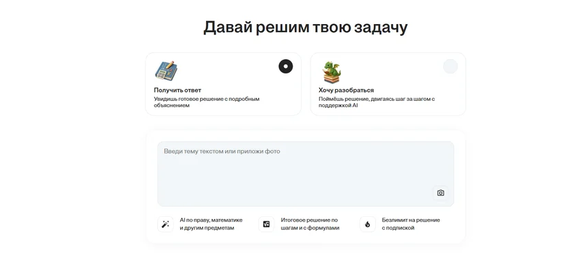 ИИ для решения задач по информатике и программированию: Как решить практические и логические задачи с помощью нейросетей