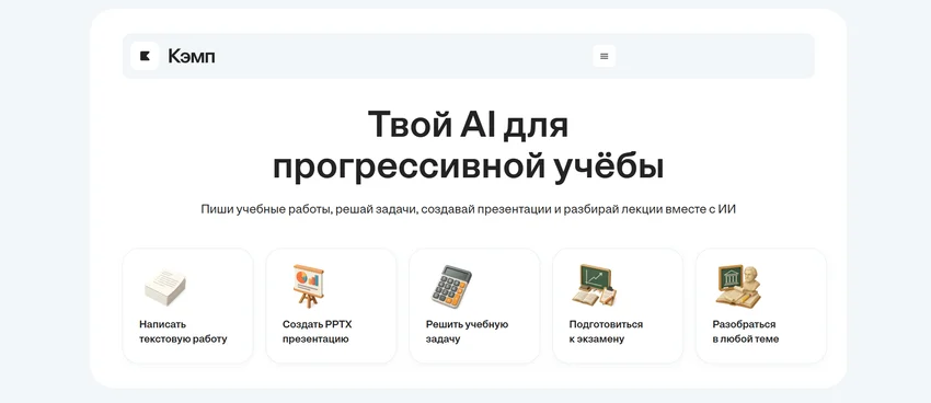 ИИ ГДЗ: 14 нейросетей для решения домашнего задания по фото