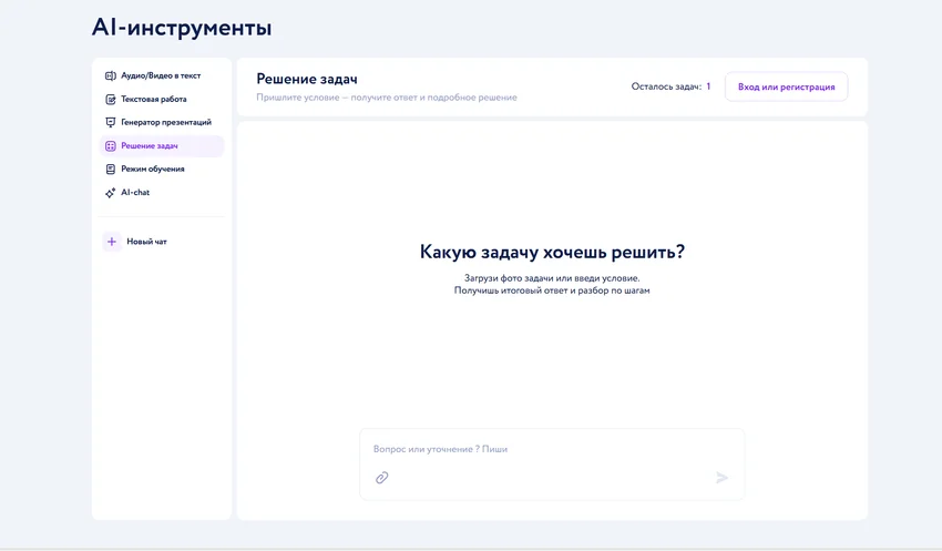 ИИ для решения задач по информатике и программированию: Как решить практические и логические задачи с помощью нейросетей