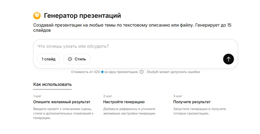 Нейросети для уроков и ДЗ: 15 полезных ИИ для помощи в учебе