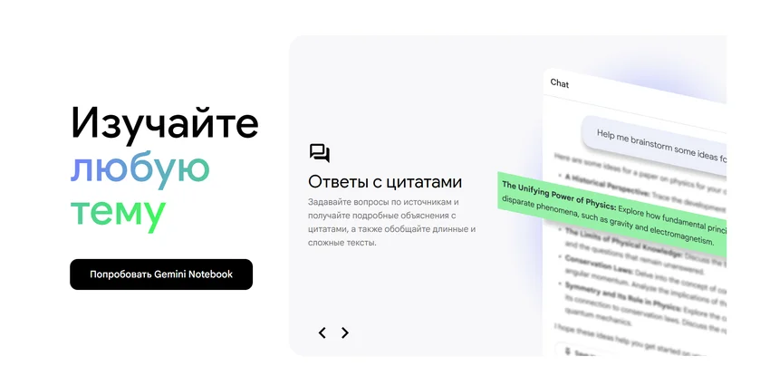 Нейросети для уроков и ДЗ: 15 полезных ИИ для помощи в учебе