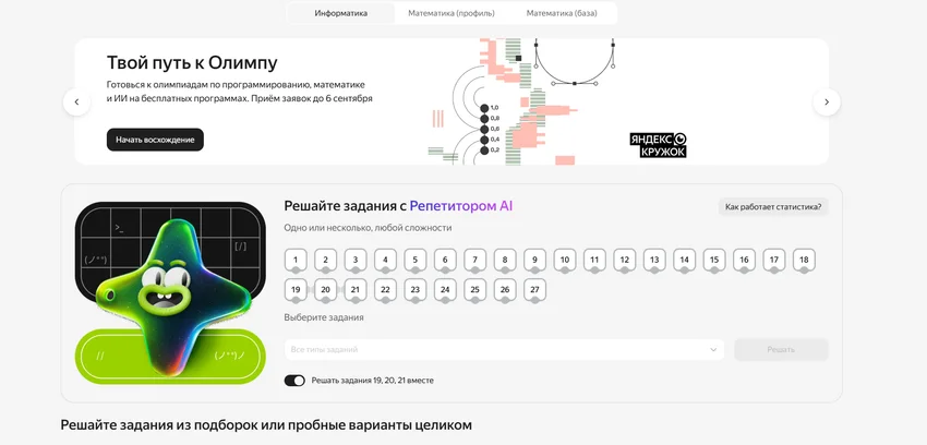 ИИ для решения задач по информатике и программированию: Как решить практические и логические задачи с помощью нейросетей